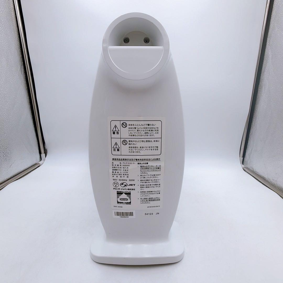 【美品】　DeLonghi デロンギ　ミニオイルヒーター　NJ0505E