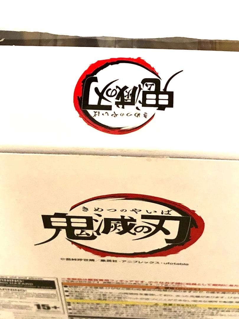 【新品未開封】鬼滅の刃　アニプレックス　ノンスケールフィギュア　３体セット