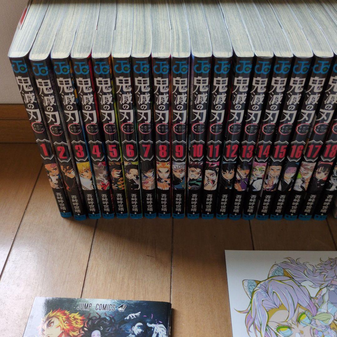 柏市より　オマケ付　鬼滅の刃 無限列車編　無限城編 全巻23巻セット