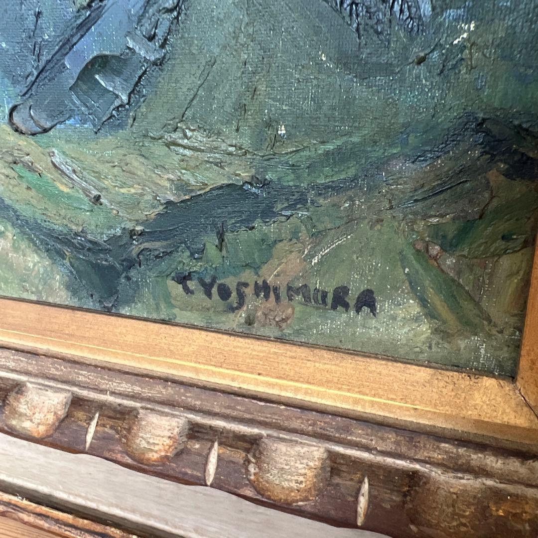 絵画　油絵　吉村唯七作　新雪の夕