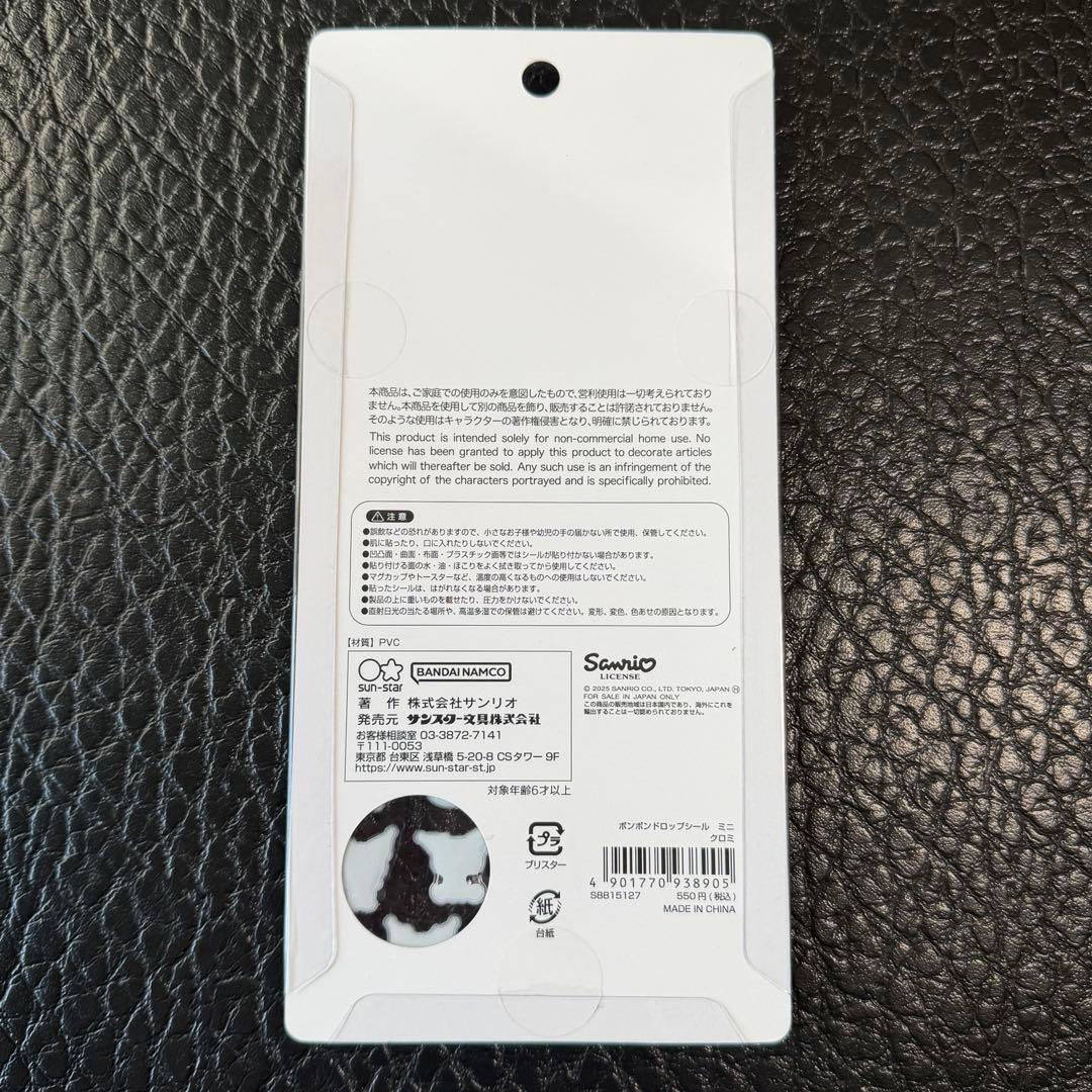 正規品 サンスター文具 サンリオ ボンボンドロップシール mini 6点セット