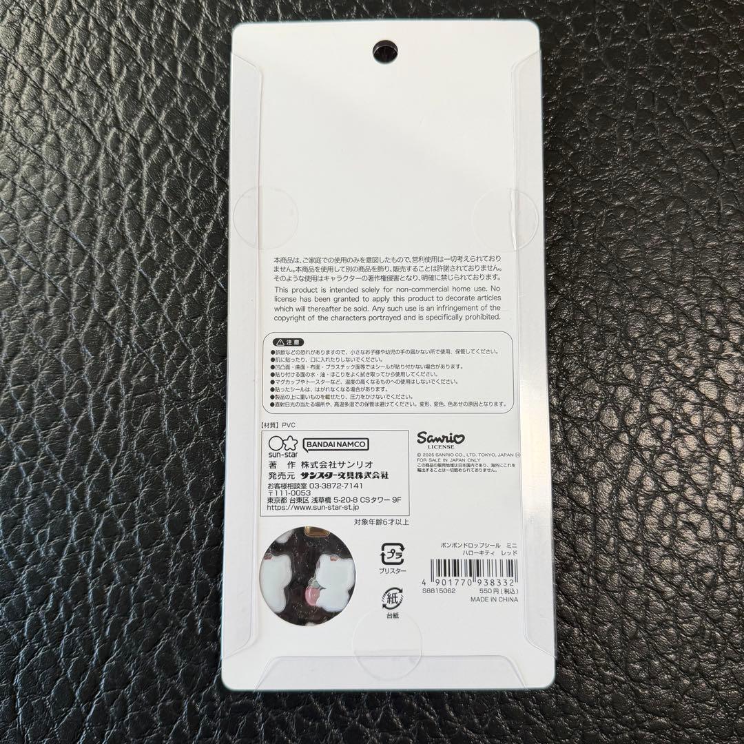 正規品 サンスター文具 サンリオ ボンボンドロップシール mini 6点セット