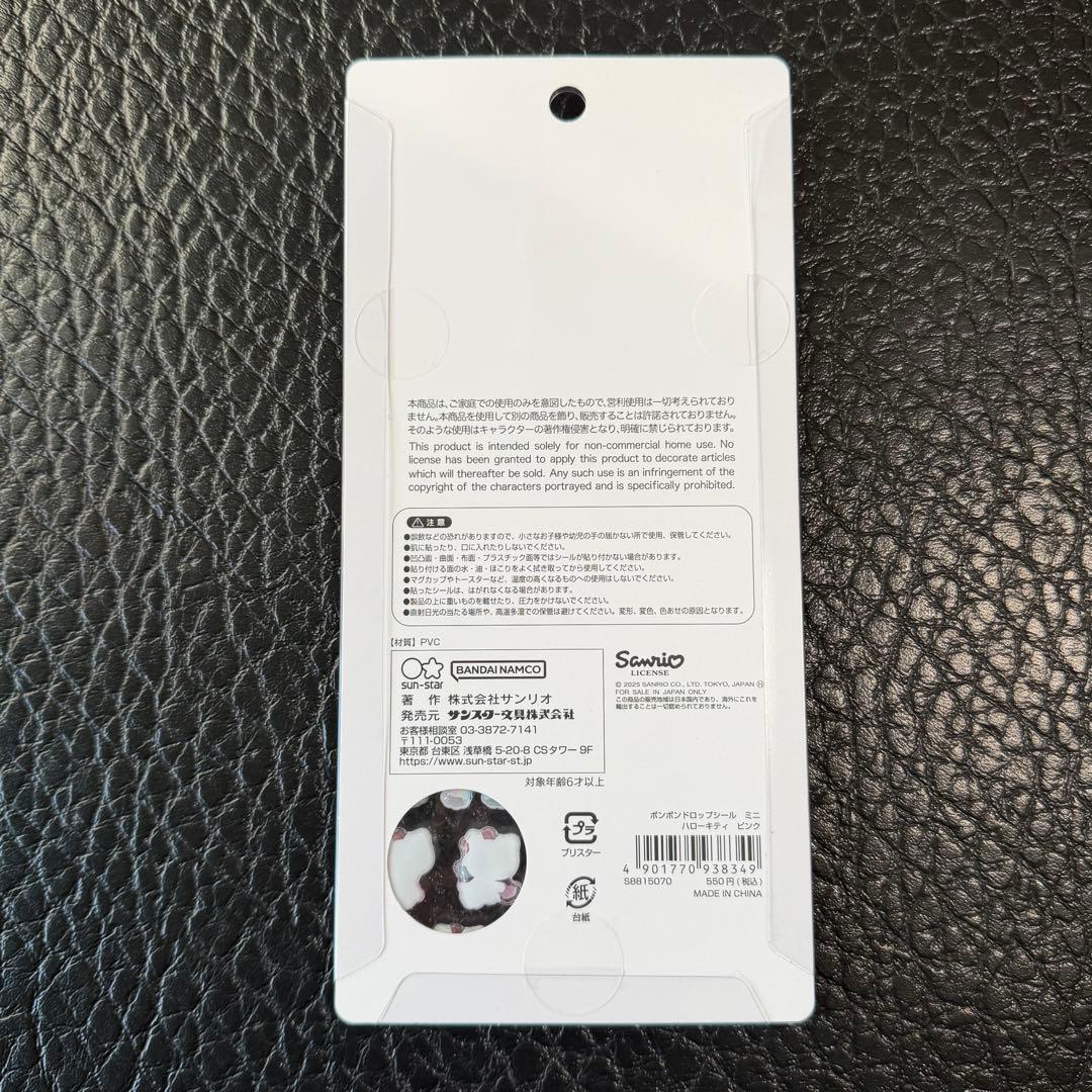 正規品 サンスター文具 サンリオ ボンボンドロップシール mini 6点セット