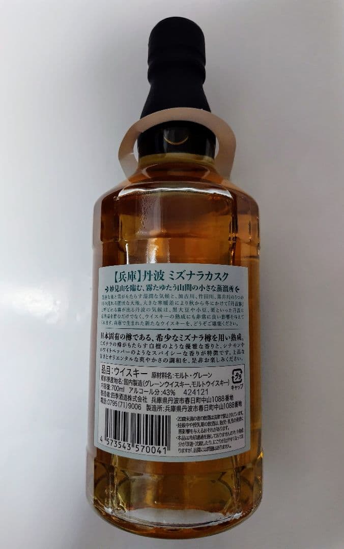 【限定(金賞受賞)】THE TAMBA ミズナラカスク 700ml 終売品