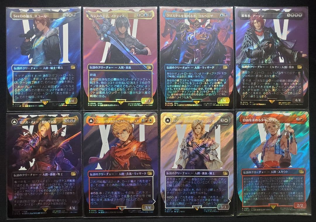 【MTG】FFコラボレアサージFoil8種詰め合わせ