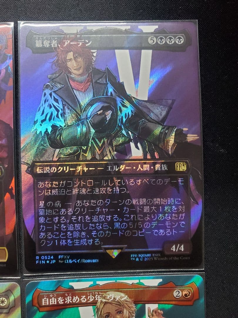 【MTG】FFコラボレアサージFoil8種詰め合わせ