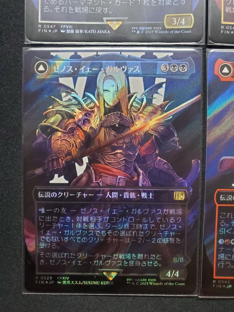 【MTG】FFコラボレアサージFoil8種詰め合わせ