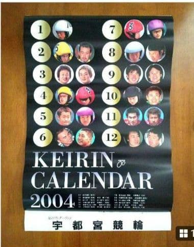 【競輪カレンダー】2000年～20010年 11点セット まとめ売り 未使用