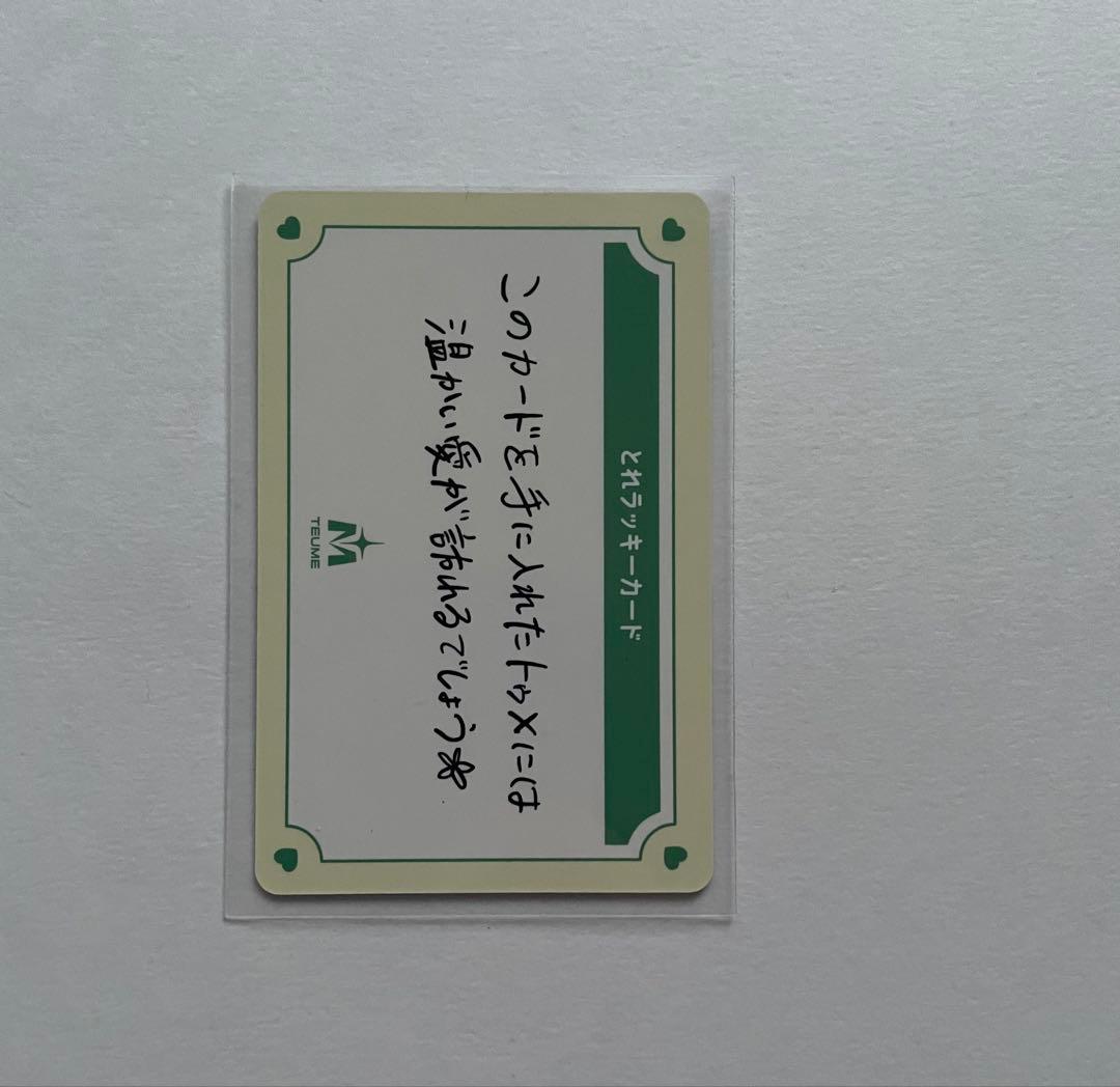 TREASURE フーディー L グレー PLUSE ON アサヒ FC トレカ