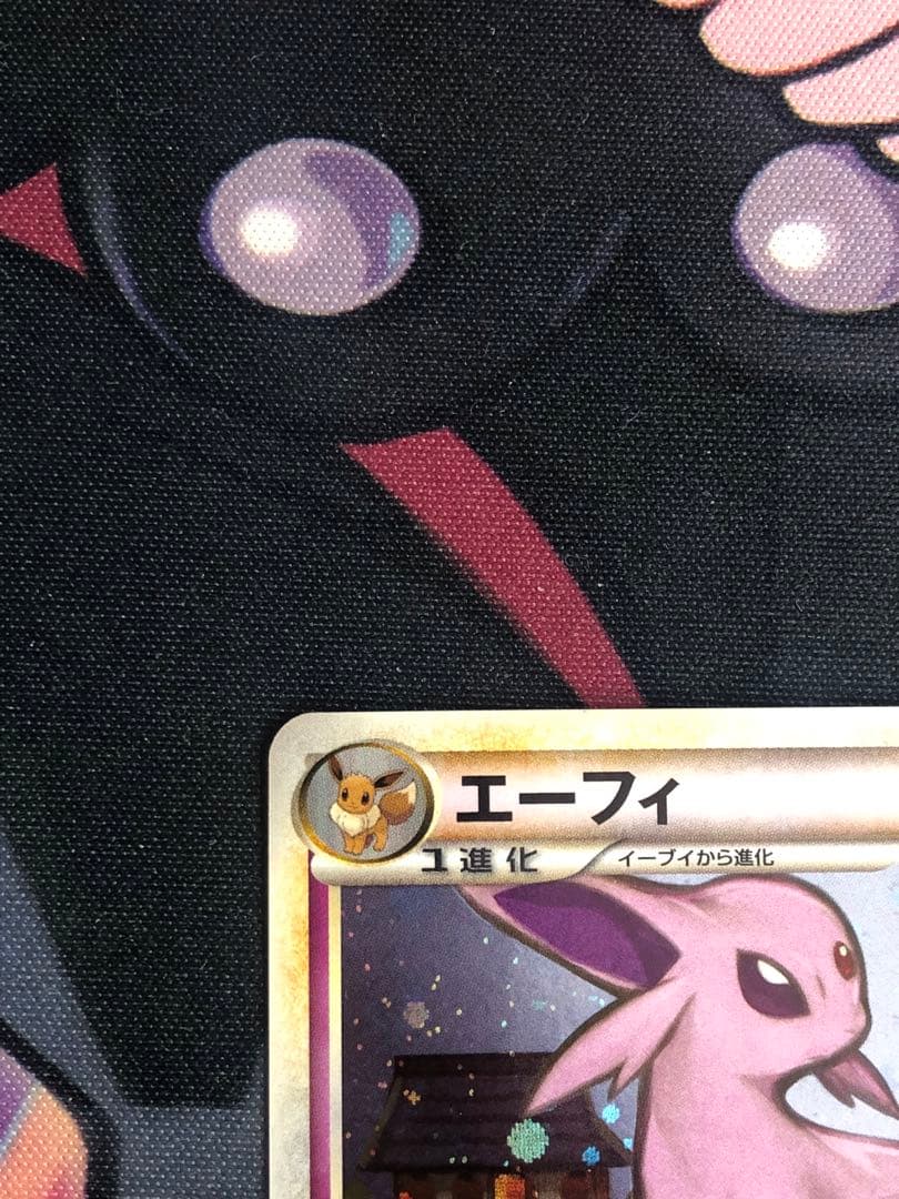 ポケモンカード　エーフィ　レジェンド　キラ