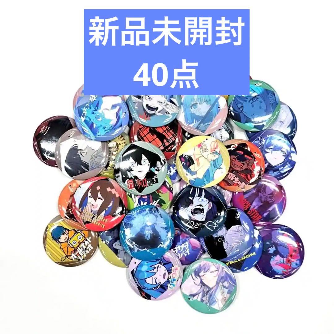 Ado 五周年ポップアップストア　ランダム缶バッジ　40点セット