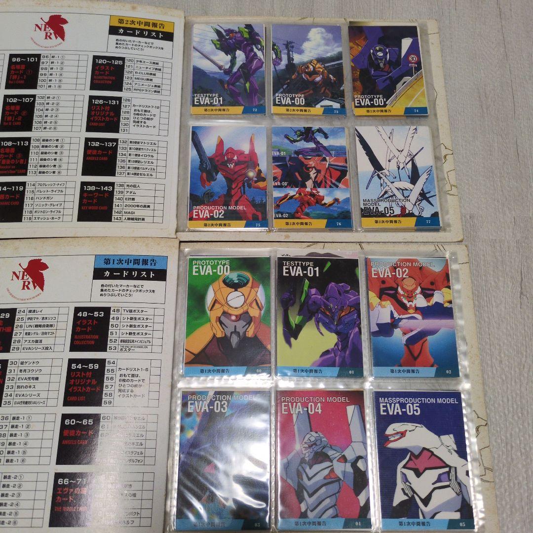 カルビー　新世紀エヴァンゲリオン トレーディングカード