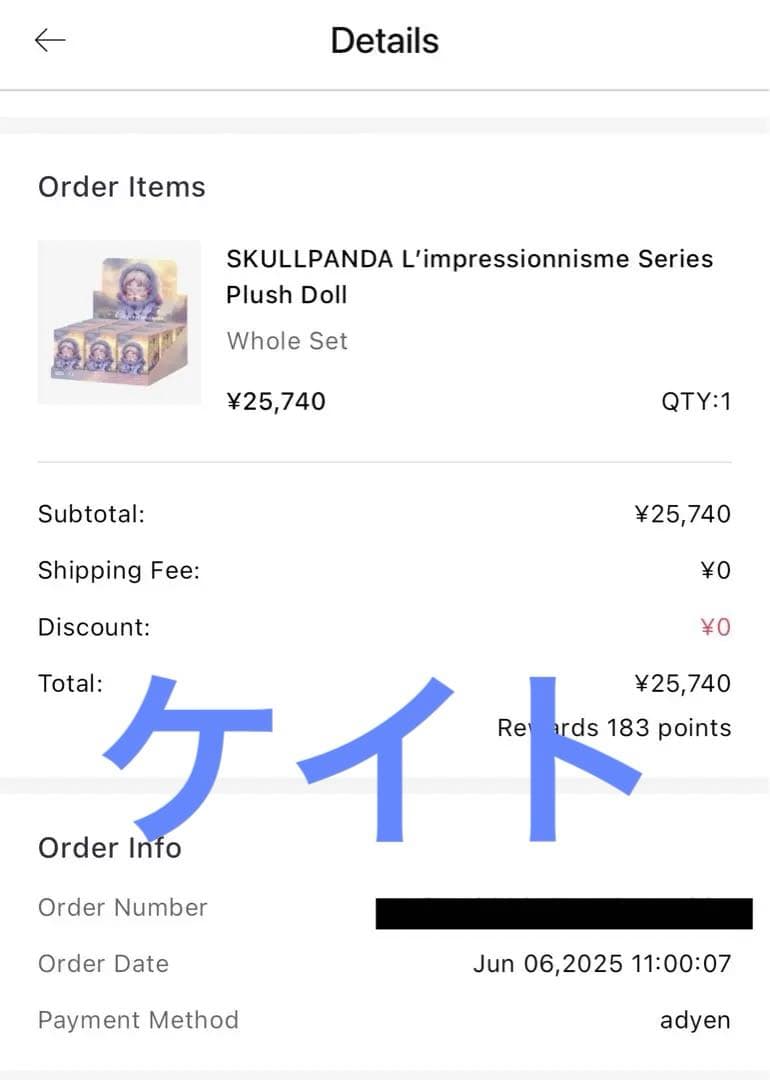 【未開封】 スカルパンダSKULLPANDA L’impressionnisme