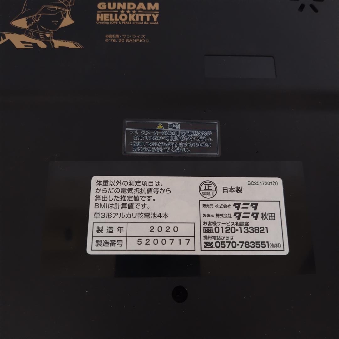 【美品】シャア・アズナブル　タニタ　体組成計　体重計