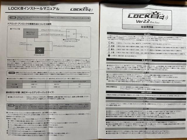 LOCK音（ロックオン）Ver.2.2 DUAL TONE