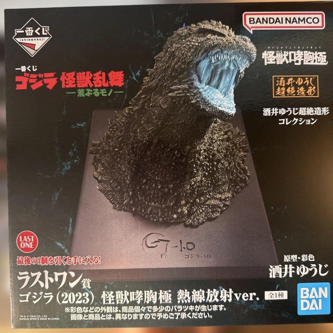 み*し様 ゴジラ (2023)セット ラスト賞 と(E賞、f賞、g賞、H賞)2個