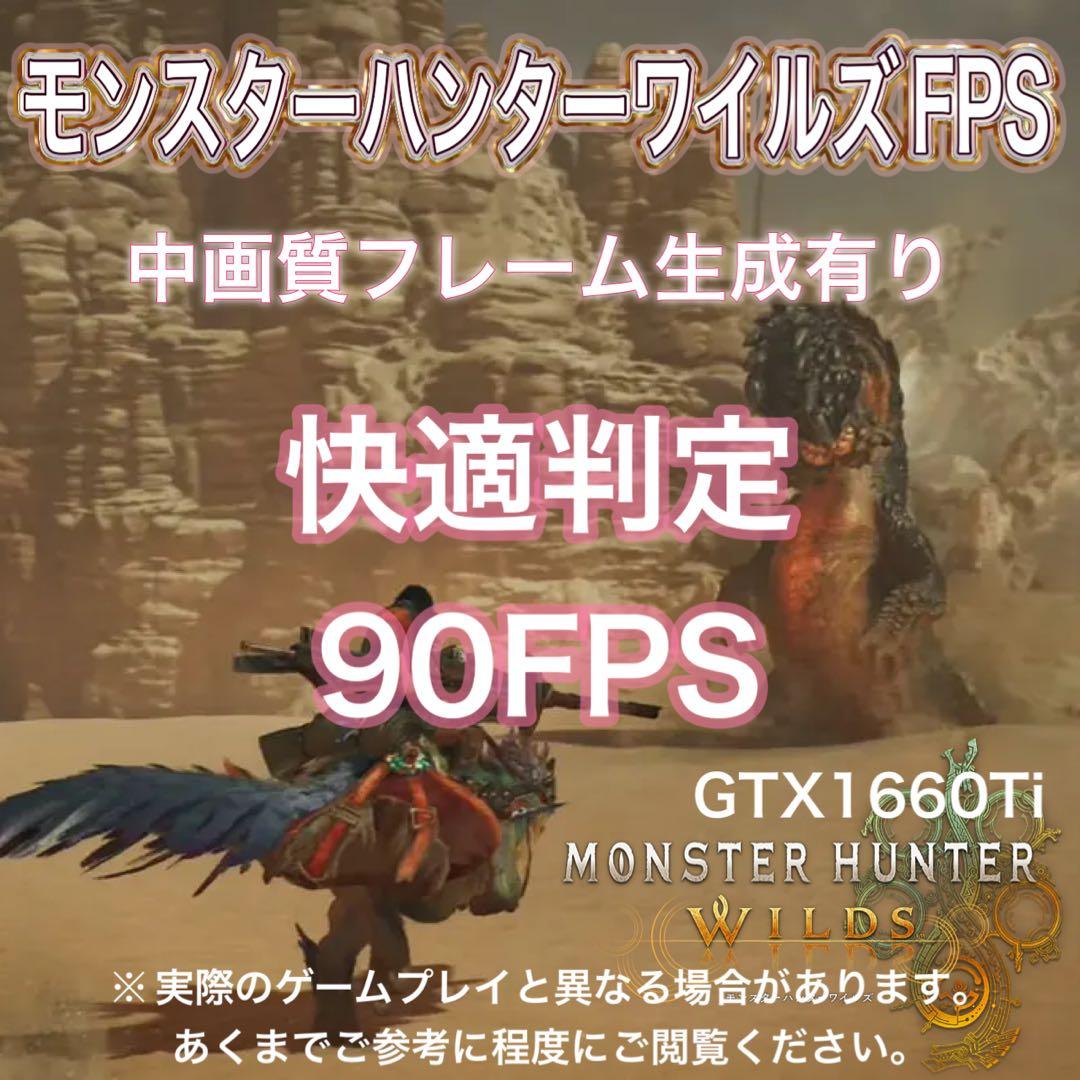 PCデビューにも◎Ryzen5&GTX1660Ti搭載ゲーミングPCフルセット