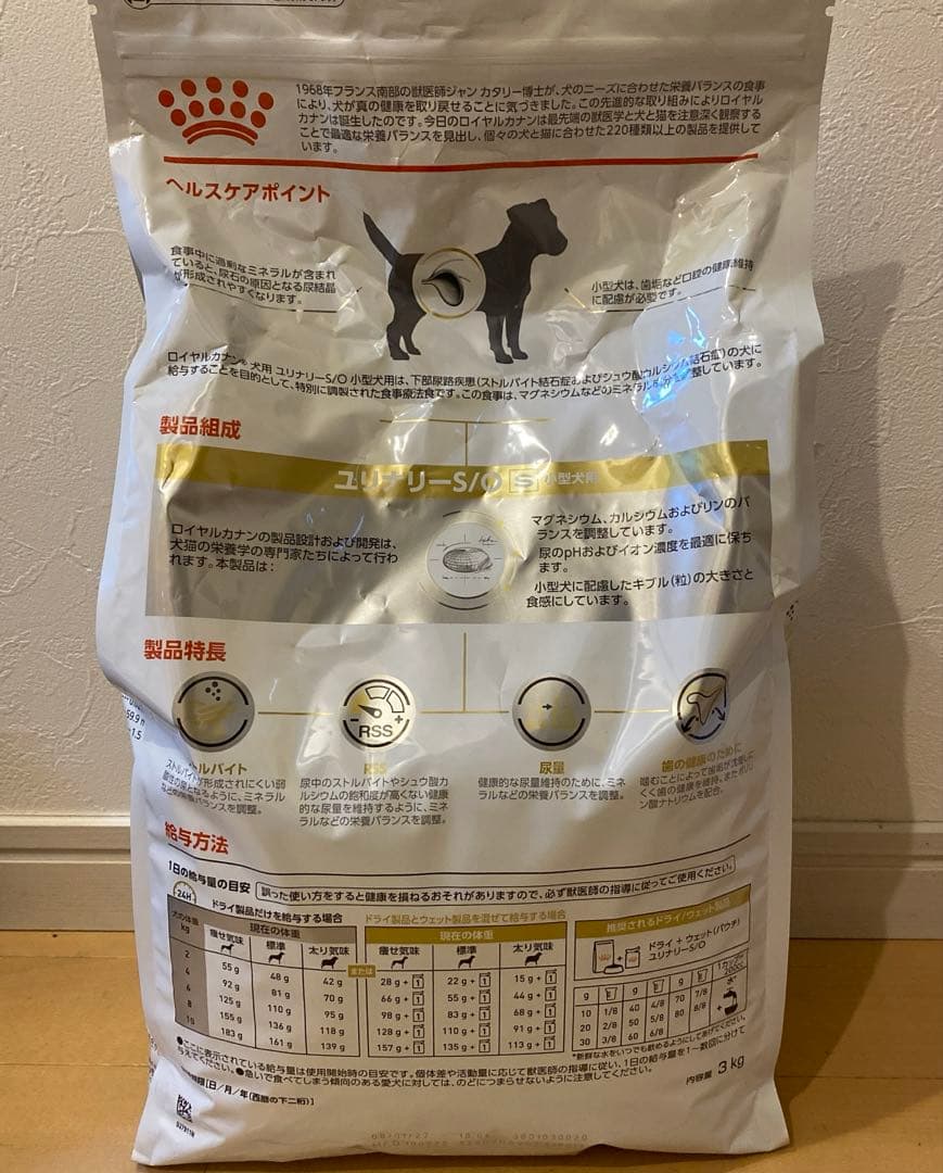  CANIN ユリナリー-S/O 小型犬用 ドライ