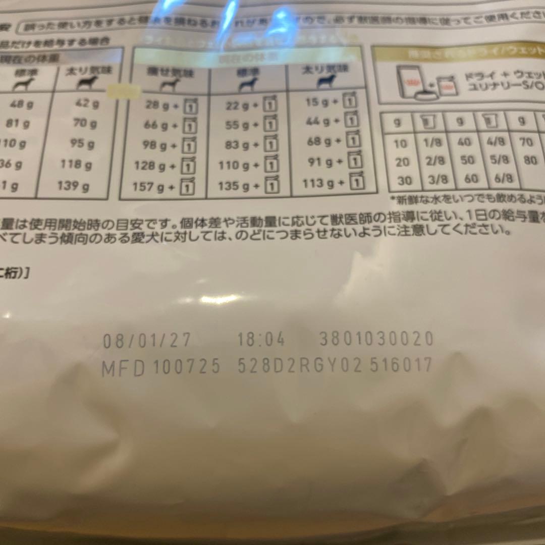  CANIN ユリナリー-S/O 小型犬用 ドライ