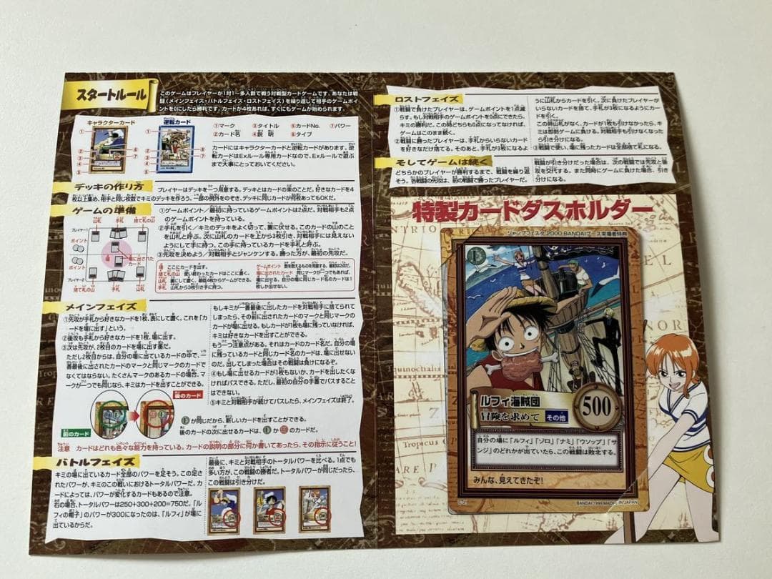 ジャンプフェスタ ハンター×ハンター 特製カードダス ルールガイド ホルダー付き