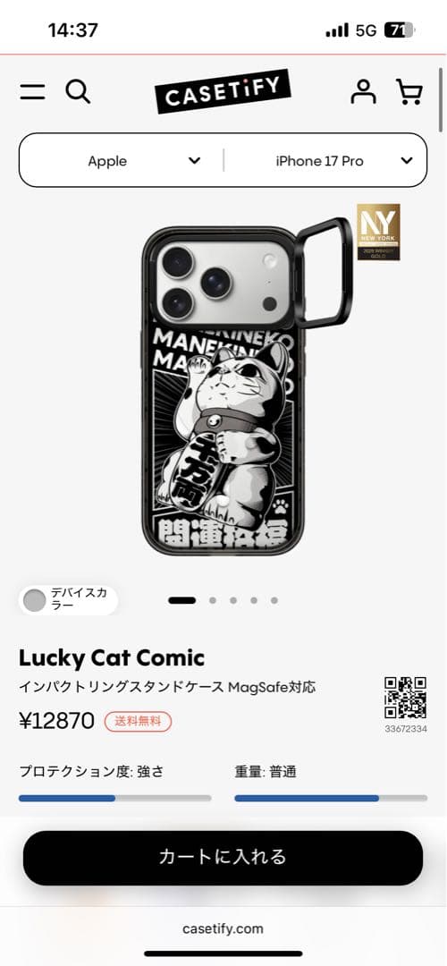 iPhoneアクセサリー casetify iPhone17Pro