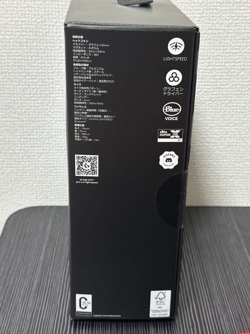 Logicool PRO X 2 LIGHTSPEED ワイヤレスヘッドセット