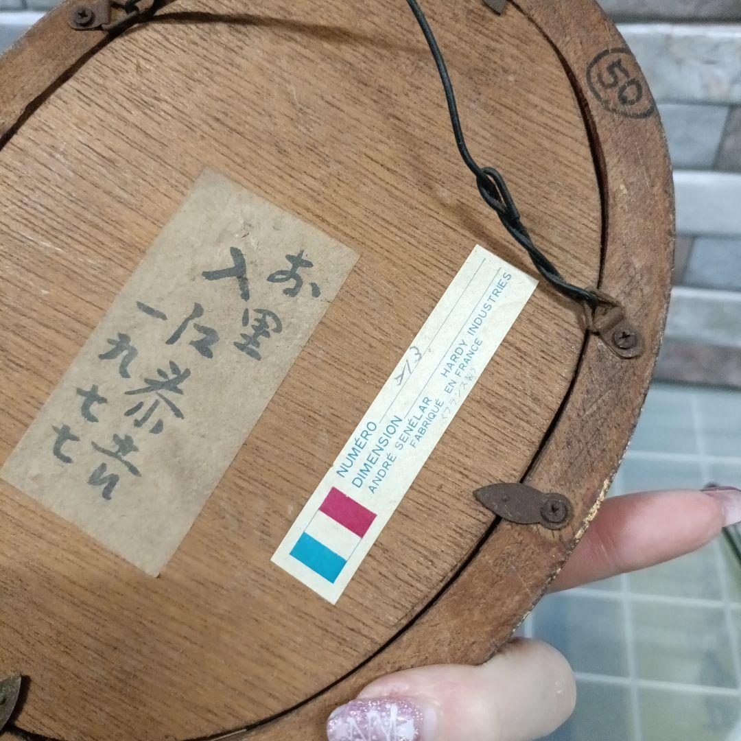 ま*子様 ★　入江泰吉　壁掛け