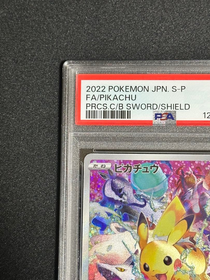 【PSA10】ピカチュウ プロモ プレシャスコレクターボックス