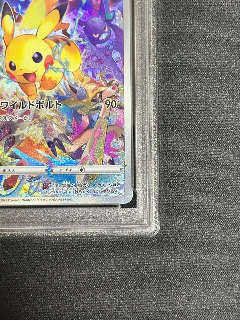 【PSA10】ピカチュウ プロモ プレシャスコレクターボックス