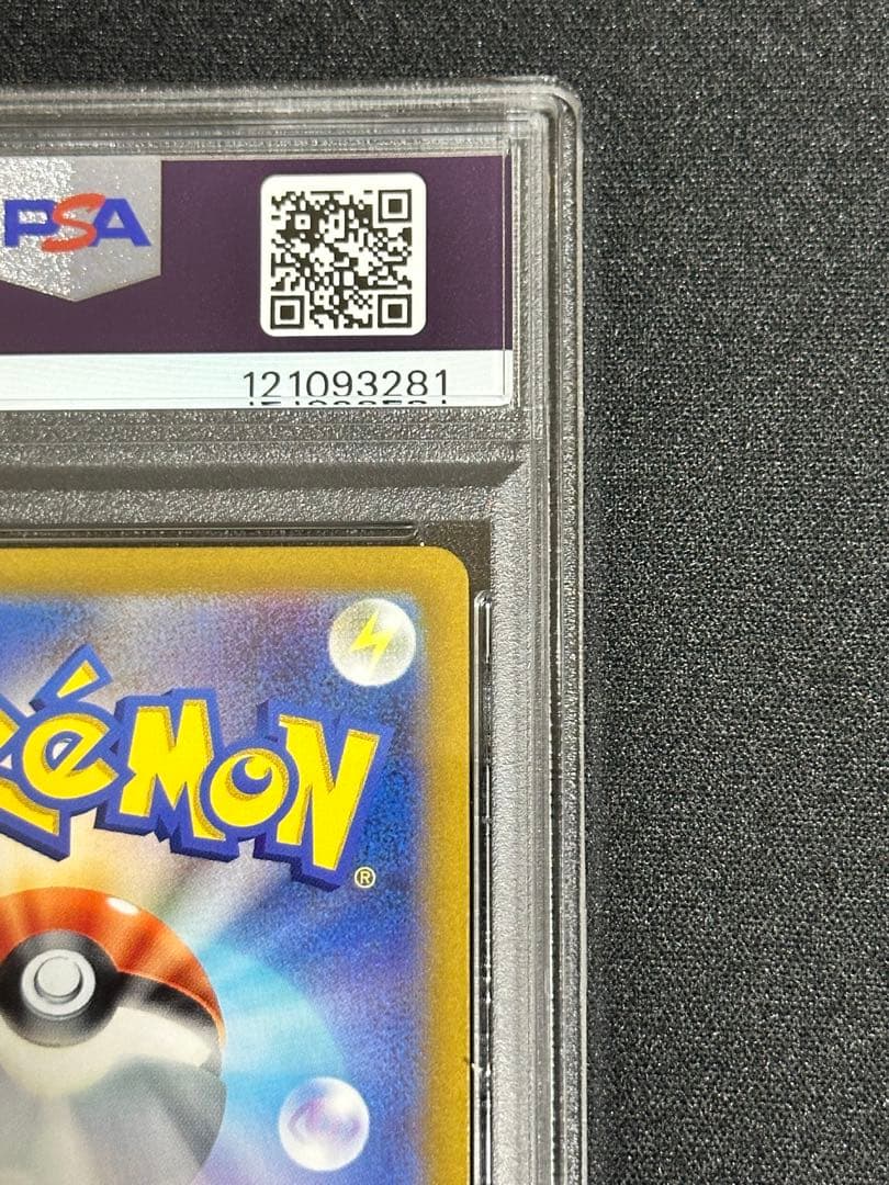 【PSA10】ピカチュウ プロモ プレシャスコレクターボックス