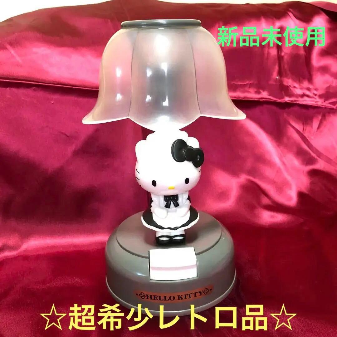 ☆超レア希少品☆ ハローキティ メイドライト