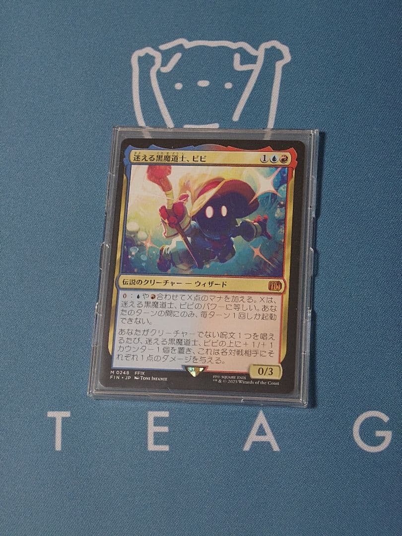 迷える黒魔道士、ビビ 　通常　日本語版