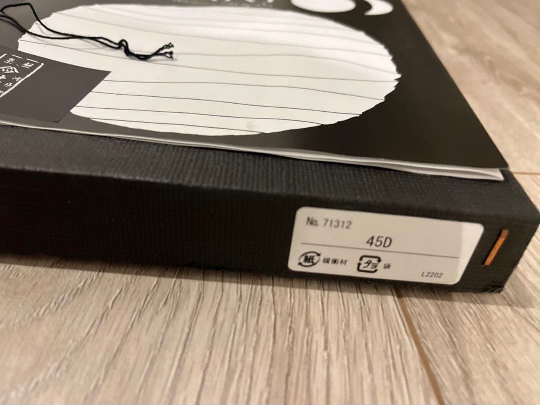 ペンダントシェード 45D/イサムノグチの照明 AKARI