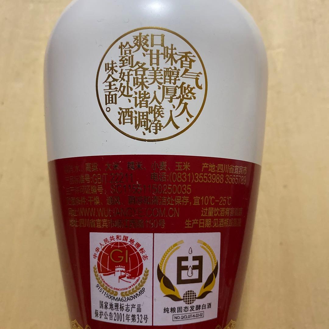 五粮液 500ml 2本セット