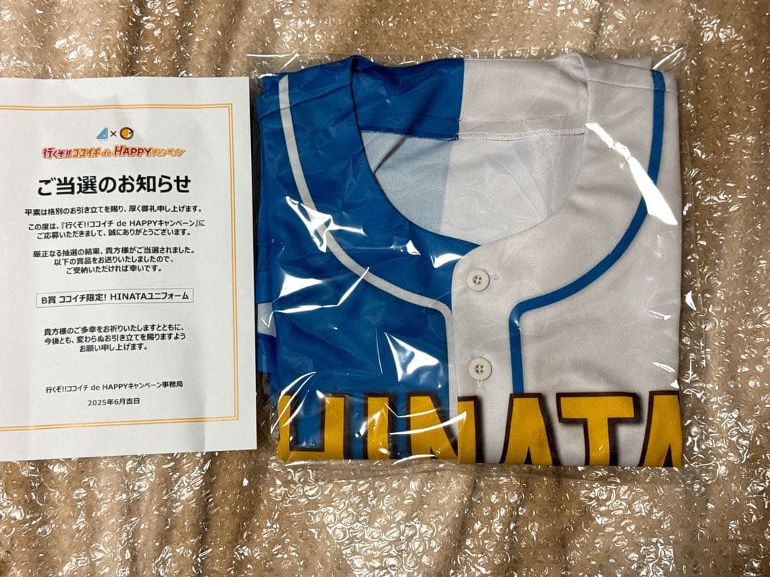 a*s様 ココイチ限定！　HINATAユニフォーム　CoCo壱　日向坂46