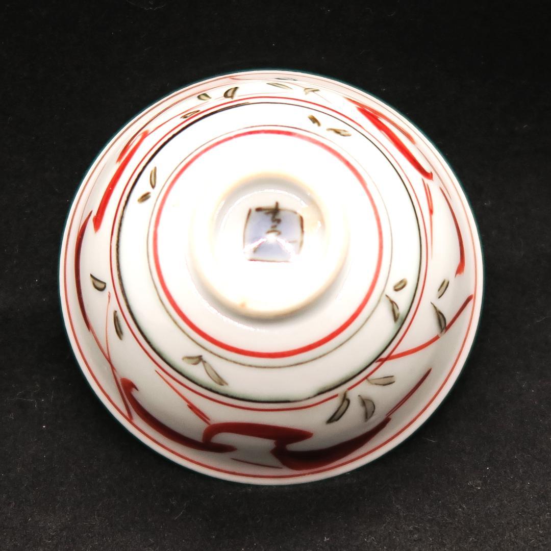 ぐい吞み（酒杯）作家物　佐藤亮作　九谷焼　早稲田大学卒　日本工芸会正会員