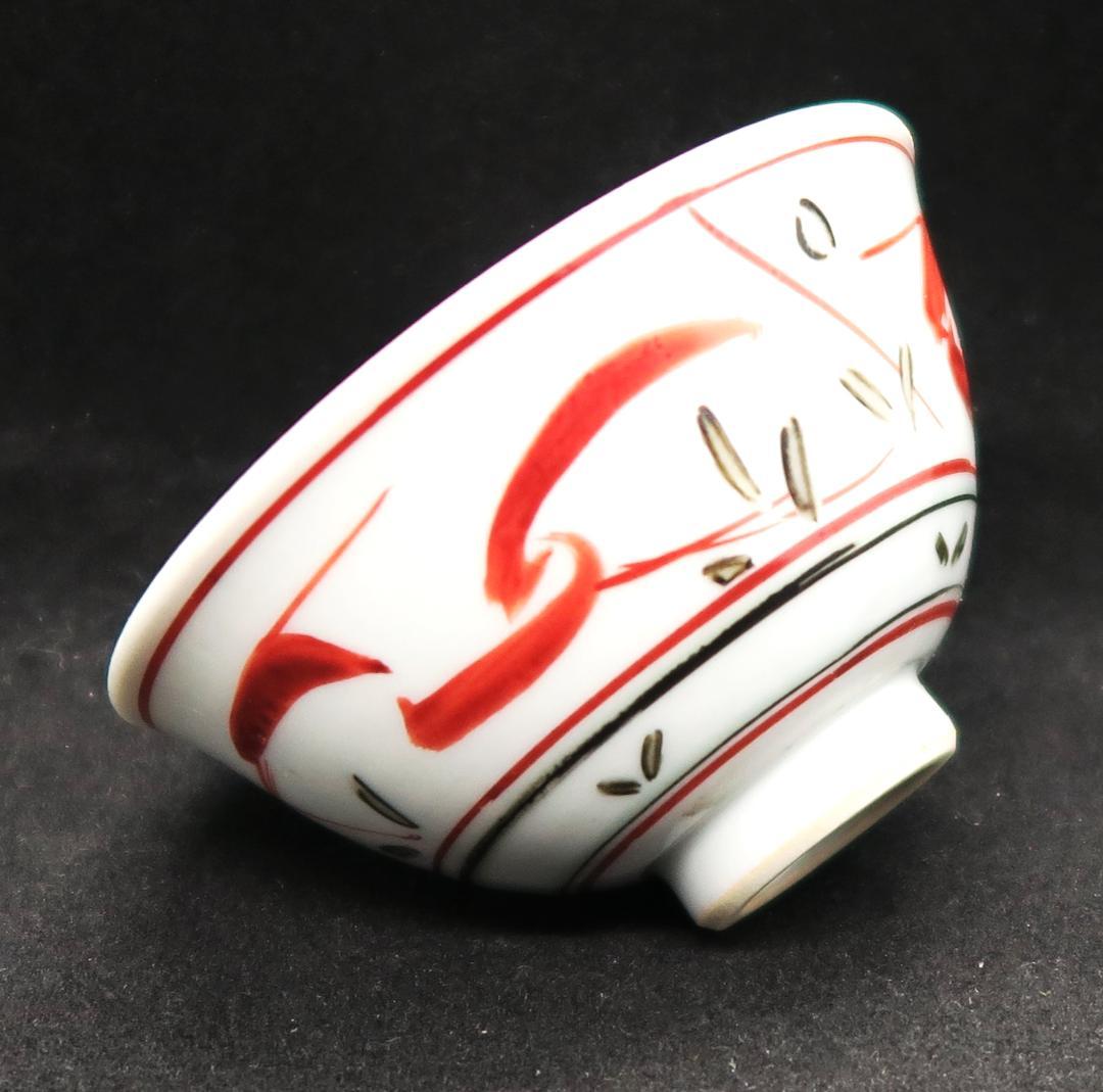 ぐい吞み（酒杯）作家物　佐藤亮作　九谷焼　早稲田大学卒　日本工芸会正会員