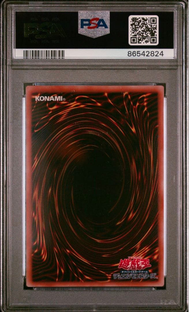 【PSA10】遊戯王 幻のカオス・ソルジャー 5つ目