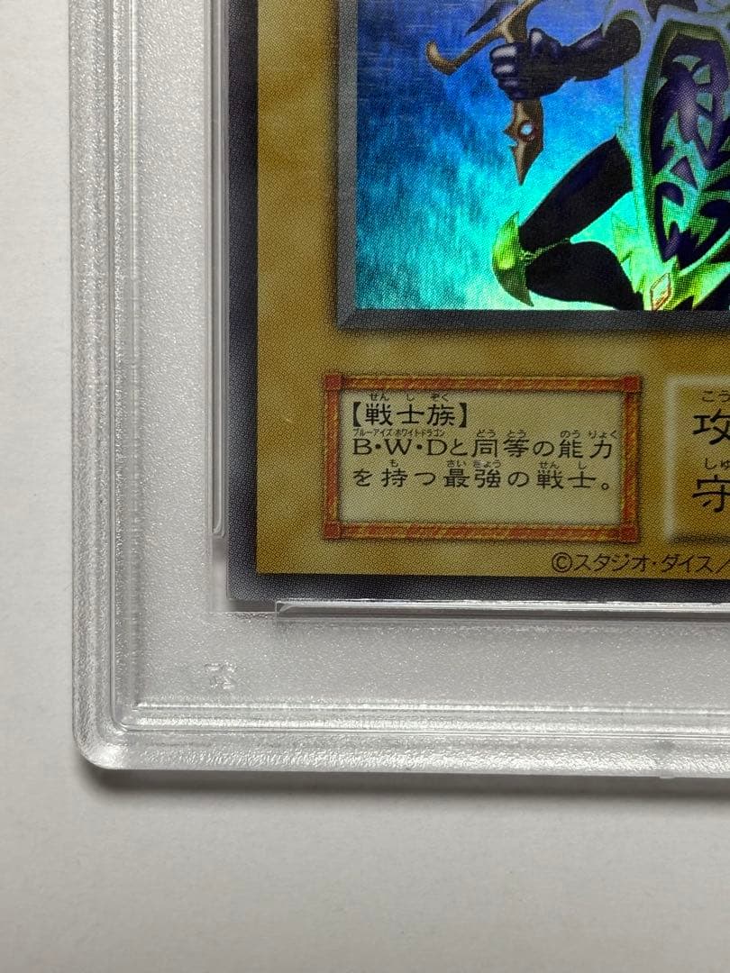【PSA10】遊戯王 幻のカオス・ソルジャー 5つ目