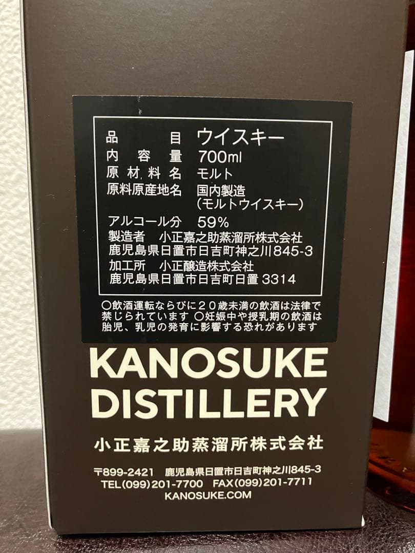 新品　嘉之助　ウイスキートーク2025 Crane & Sky