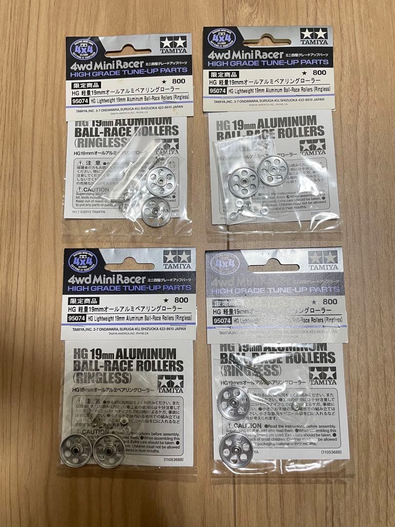 ミニ四駆　HG 軽量19mm オールアルミベアリングローラー　タミヤ