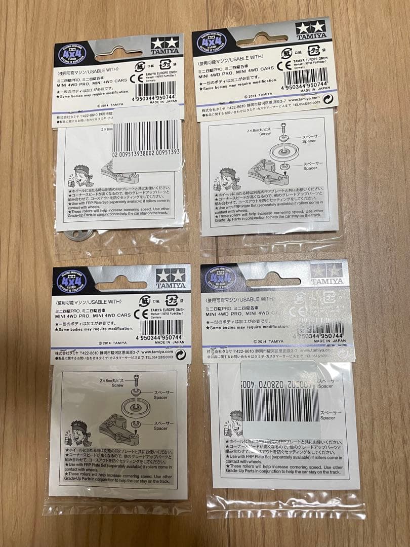 ミニ四駆　HG 軽量19mm オールアルミベアリングローラー　タミヤ