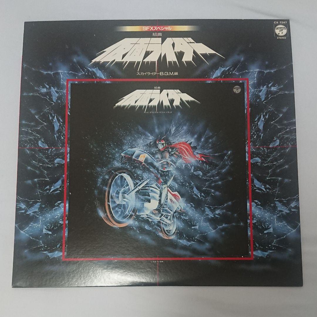 仮面ライダーBGMコレクション LP5枚セット