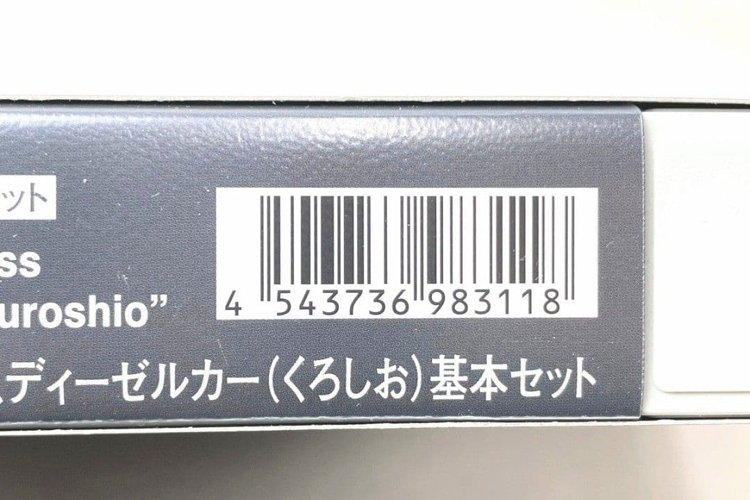 TOMIX 98311 Nゲージ　国鉄 キハ81・82系　くろしお　トミックス