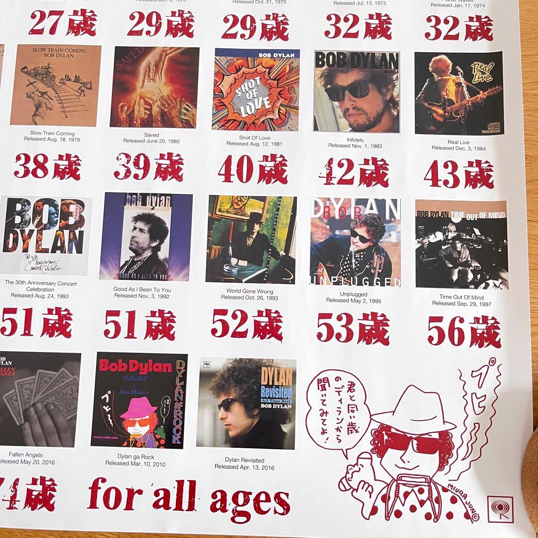 DylanがROCK ボブ・ディラン ポスター みうらじゅんデザイン
