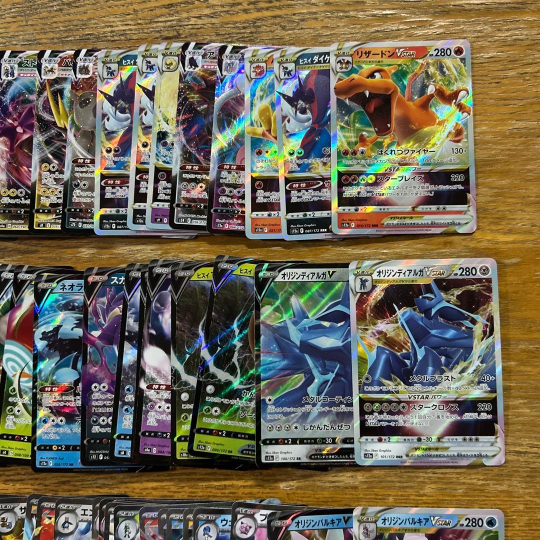 【VMAX VSTAR ex RRR RR 300枚】リザードン、ディアルガ②