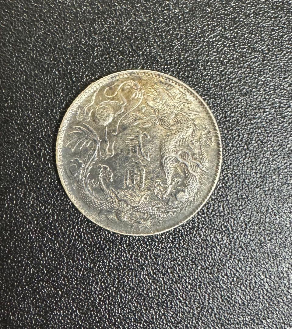 中国銀貨　時代銀貨 古銭　銀幣　詳細不明 古銭　穴銭　絵銭　遺品整理