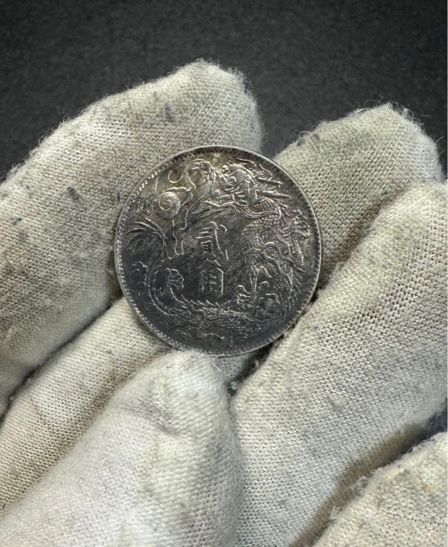 中国銀貨　時代銀貨 古銭　銀幣　詳細不明 古銭　穴銭　絵銭　遺品整理