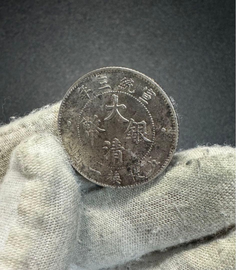 中国銀貨　時代銀貨 古銭　銀幣　詳細不明 古銭　穴銭　絵銭　遺品整理
