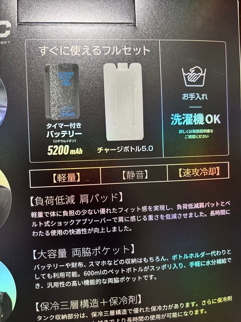 アイスマンICEMAN PRO-X 2 チャージボトル5.0 2本入　水冷ベスト